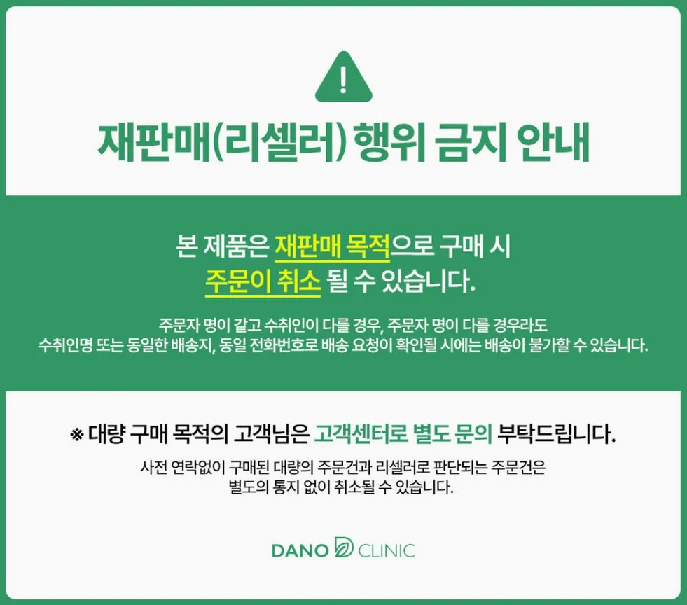 [1&1] 다노클리닉 AS 아쿠아세럼 저자극 수분 헤어에센스 아카시아향, 250ml, 2개 상세 이미지 5