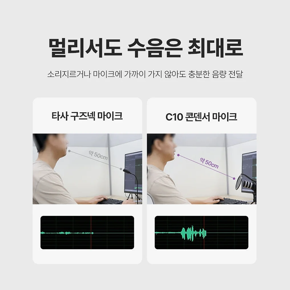 마타스튜디오 C10 콘덴서 방송용 녹음 USB 스탠드 유튜버 마이크 강의 구즈넥 상세 이미지 6