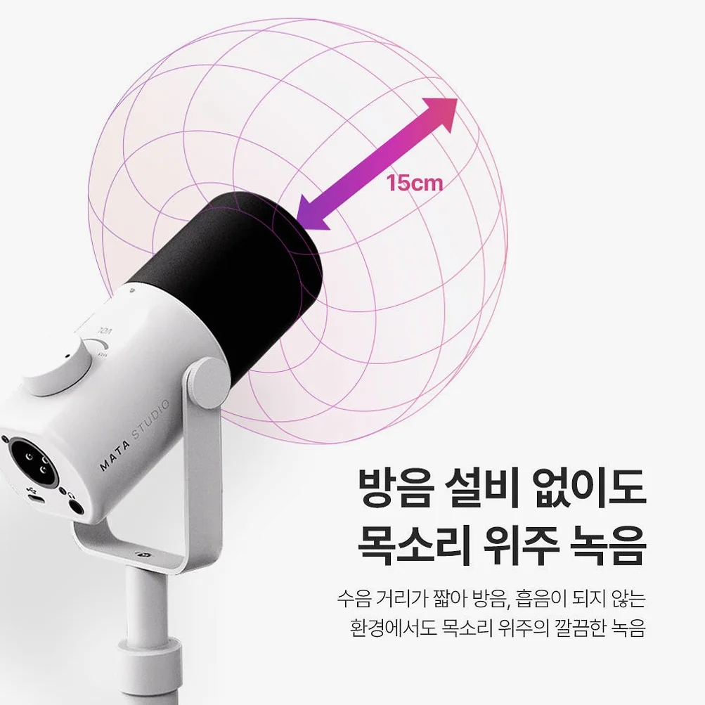 마타스튜디오 C300 다이나믹 방송용 유튜버 녹음 마이크 USB 스탠드 강의 노래 상세 이미지 2