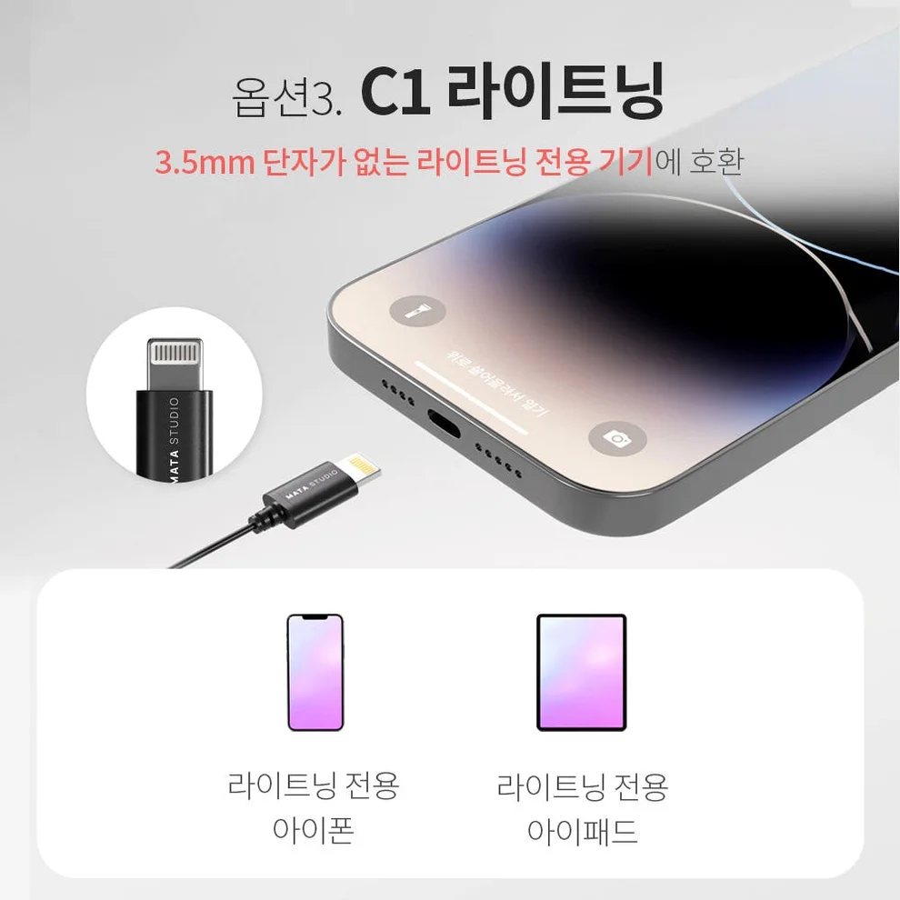 마타스튜디오C1/유튜브 유튜버 방송용 녹음용 브이로그ASMR 스마트폰 핀 마이크 2m단품 상세 이미지 9