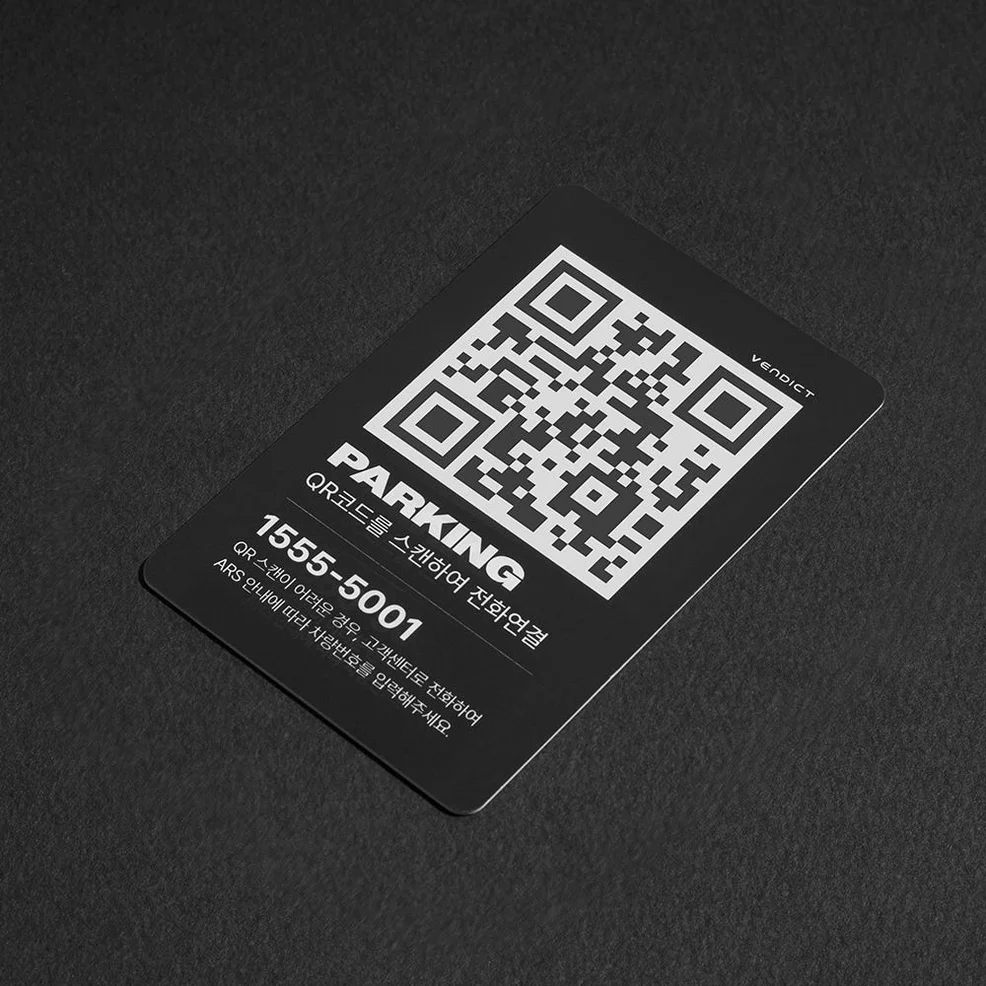 벤딕트 주차번호판 QR코드 자동차 번호판 전화 안심번호 차량 핸드폰 주차 세이프링크 PVC 상세 이미지 4
