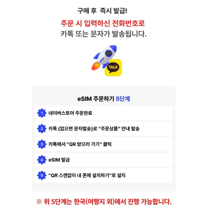 몰디브 이심 eSIM 무제한 데이터 로밍 1일 500MB (싱가포르,두바이,쿠알라룸프르 등 경유지 가능) 상세 이미지 4