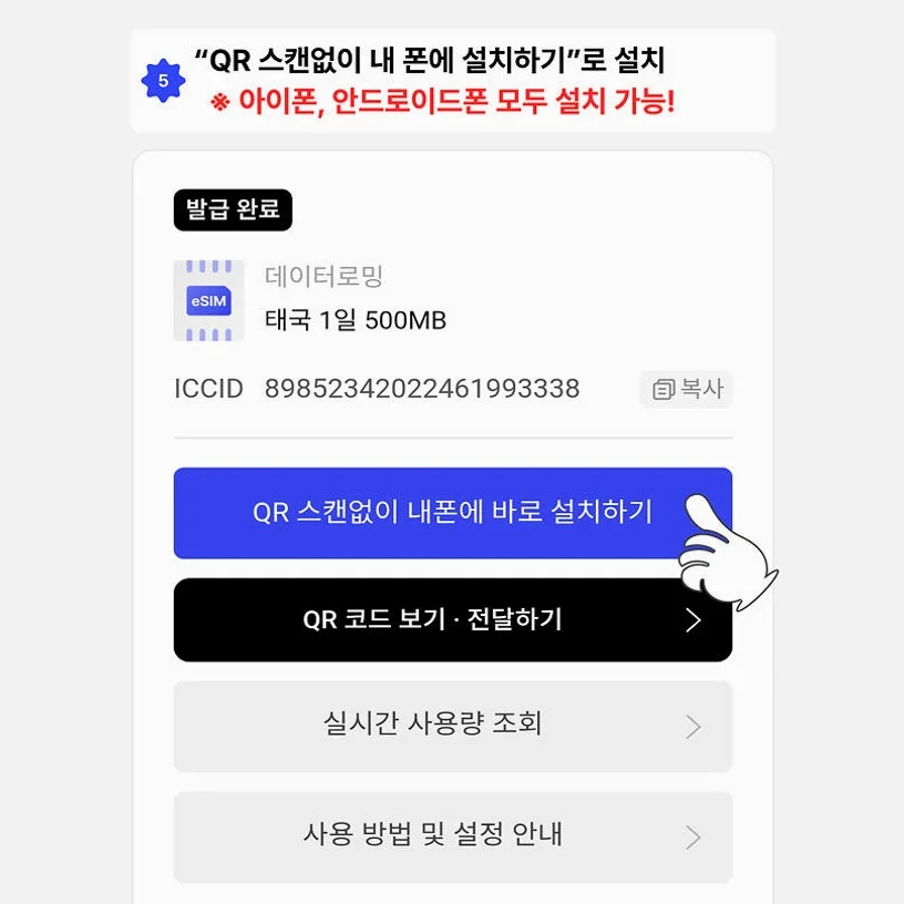 몰디브 이심 eSIM 무제한 데이터 로밍 1일 500MB (싱가포르,두바이,쿠알라룸프르 등 경유지 가능) 상세 이미지 6