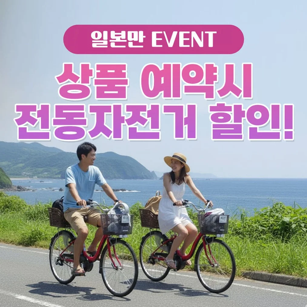 구매즉시확정 부산 일본 대마도 배편 씨플라워호 당일치기 승선권 예약 히타카츠 버스투어 상세 이미지 4