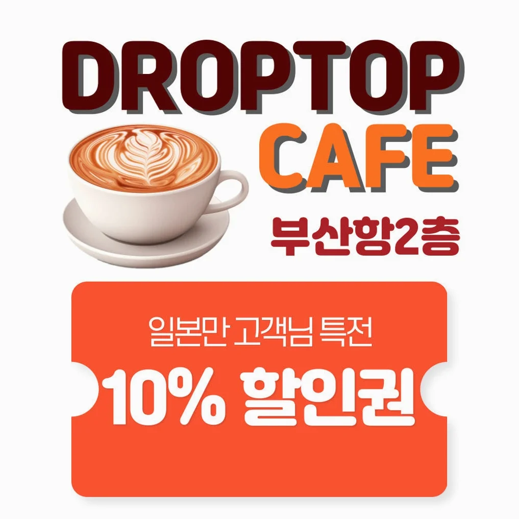 구매즉시확정 부산 일본 대마도 배편 씨플라워호 당일치기 승선권 예약 히타카츠 버스투어 상세 이미지 6