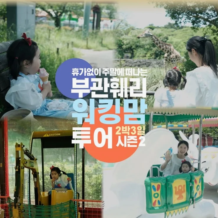 기타큐슈 배편 연차없이워킹맘투어 부산 2박3일 일본 패키지 부관훼리 시모노세키 9월 상세 이미지 5