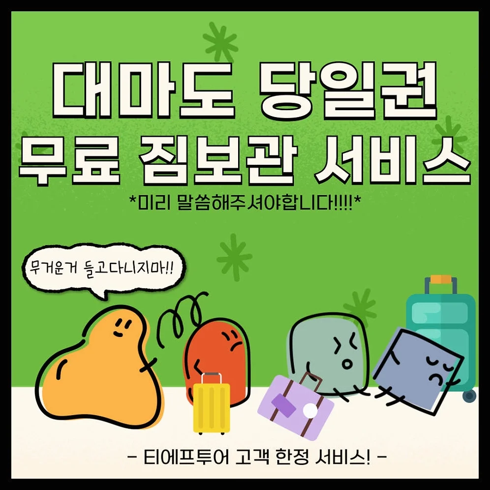 대마도배 왕복권 배편 배 팬스타 쓰시마링크 이즈하라 렌트카 예약상품 히타카츠승선권 자유여행 상세 이미지 7