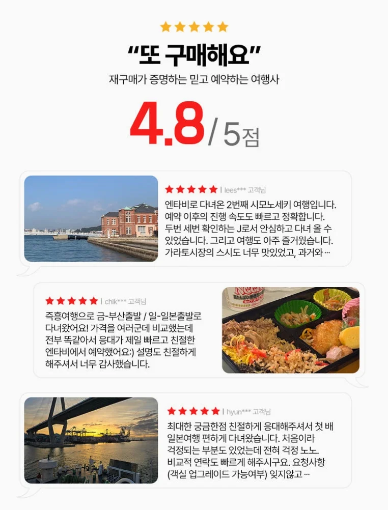 부관훼리 부산 시모노세키 배편 일본 기타큐슈 성희호 하마유호 배 선박 편도 왕복 승선권 상세 이미지 2