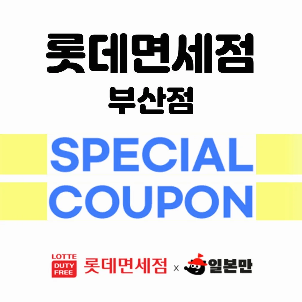 부산 대마도 배편 노바호 예약 왕복승선권 당일치기 히타카츠 이즈하라 대마도 버스투어 1박2일 상세 이미지 1