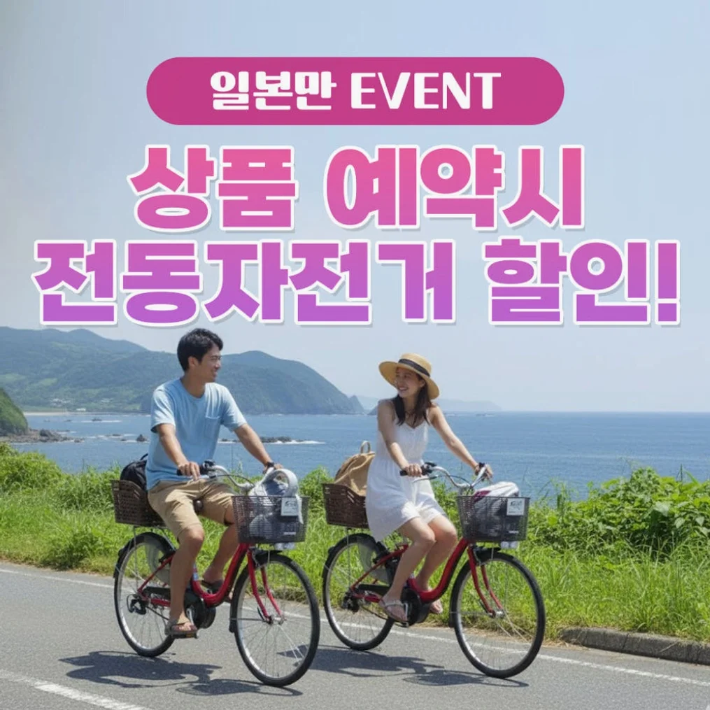 부산 대마도 배편 노바호 예약 왕복승선권 당일치기 히타카츠 이즈하라 대마도 버스투어 1박2일 상세 이미지 8