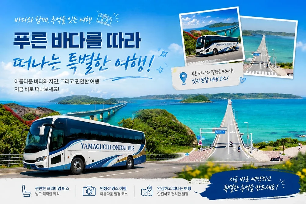 부산 시모노세키 왕복 편도 배편 키타큐슈여행 성희호 하마유 부관훼리승선권 26년 04월~09월오픈 상세 이미지 1