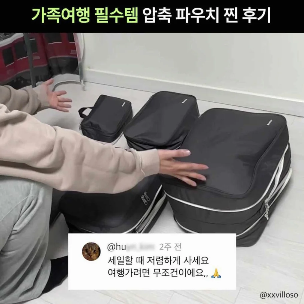 브랜든 여행 압축 파우치 세트 S+S+M+M+L 캐리어 정리백 상세 이미지 5