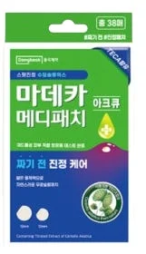 [슈퍼적립] 동국제약 마데카 메디패치 아크큐 38매 2개 + 메디패치 스팟 51매 3개 / 동국제약 여드름 피부 적합 테스트 완료 상세 이미지 1