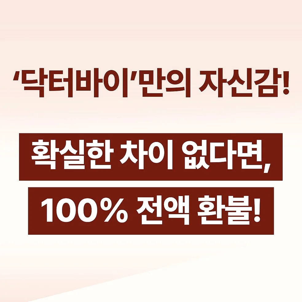 닥터바이 강아지 오메가3 피부 관절 심장 영양제 150캡슐, 1개 상세 이미지 6