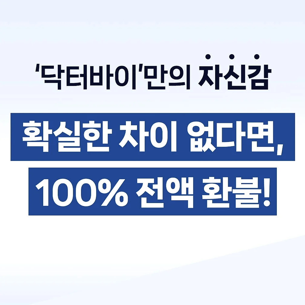 닥터바이 강아지 유산균 프로바이오틱스 장건강 영양제 유익균보충, 30포, 1개 상세 이미지 4