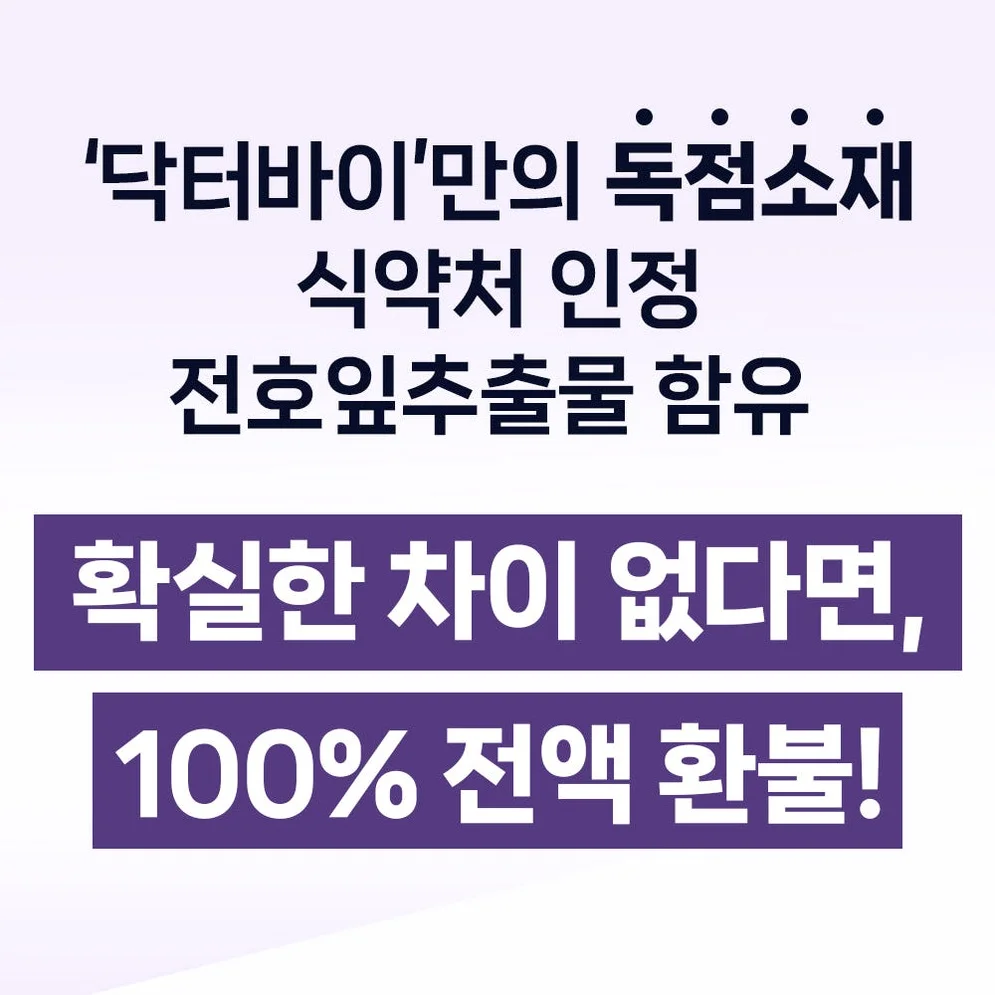 닥터바이 강아지 관절 영양제 슬개골 탈구 무릎 고관절 케어 절뚝거림 조인트, 70정, 1개 상세 이미지 6
