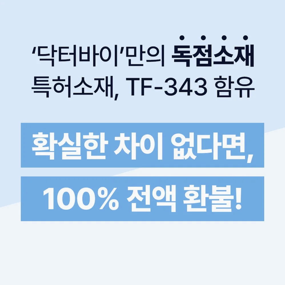 닥터바이 강아지 기관지 영양제 호흡기 면역 기침 콧물 켁켁거림 브레스, 30포, 1개 상세 이미지 3