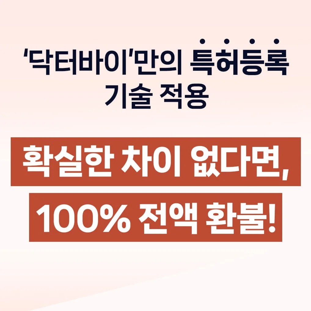 닥터바이 하트업 강아지 심장 영양제 헥헥거림 70개입, 1개 상세 이미지 2