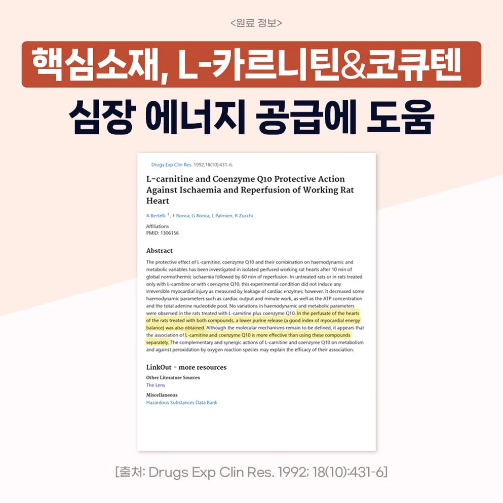 닥터바이 하트업 강아지 심장 영양제 헥헥거림 70개입, 1개 상세 이미지 7