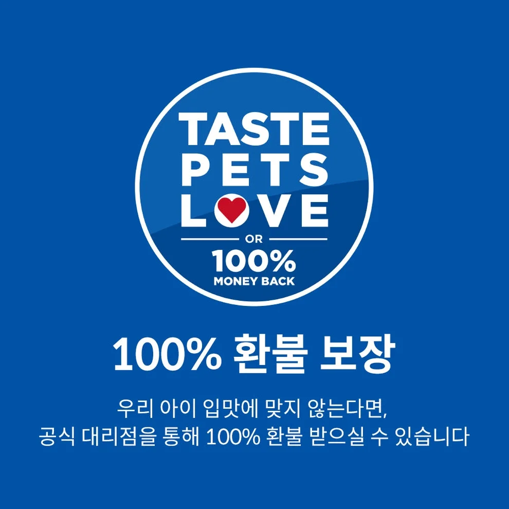 힐스 고양이사료 어덜트 퍼펙트 웨이트 6.8kg 상세 이미지 5
