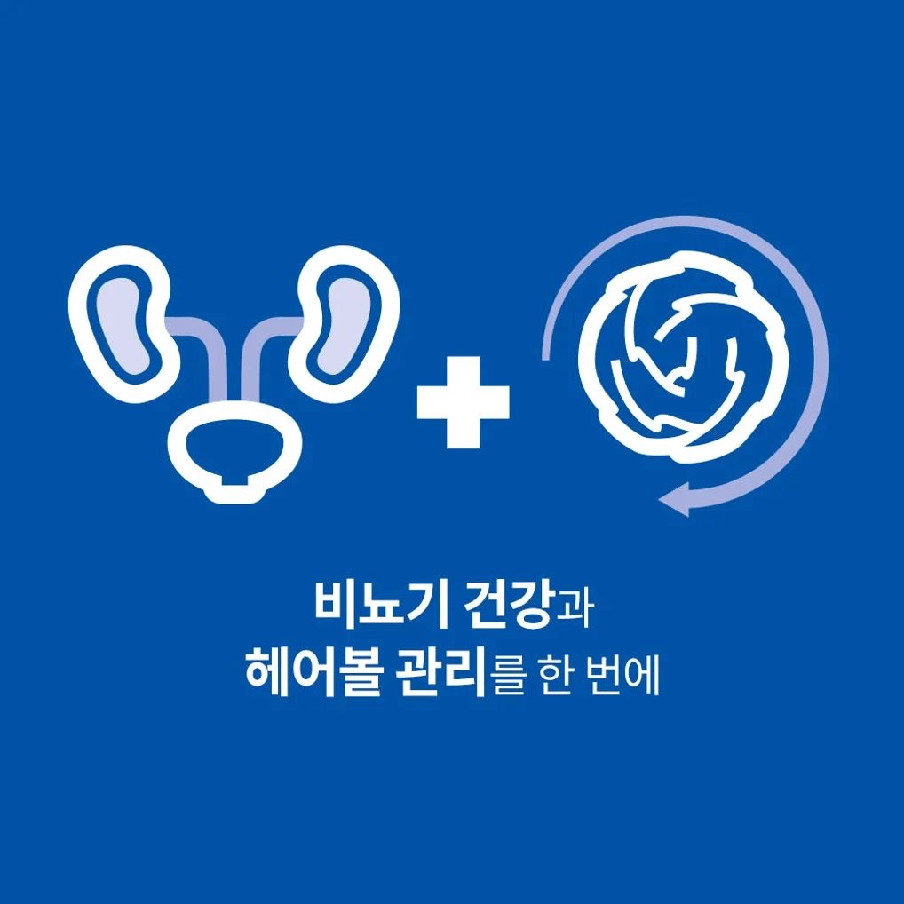 힐스 고양이사료 어덜트 유리너리 헤어볼 컨트롤 1.6kg 상세 이미지 6