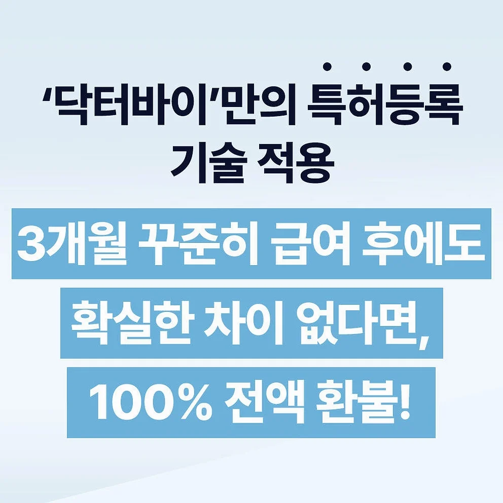 닥터바이 아이즈 강아지 눈 영양제 눈물자국 냄새 루테인 70개입, 1개 상세 이미지 7