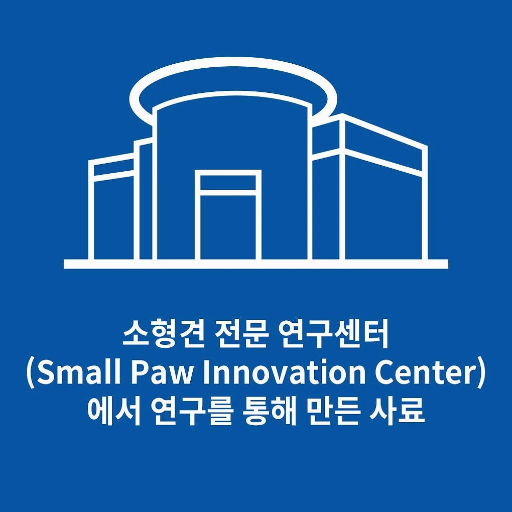 힐스 강아지사료 어덜트 11+ 스몰 앤 미니 2kg 상세 이미지 2