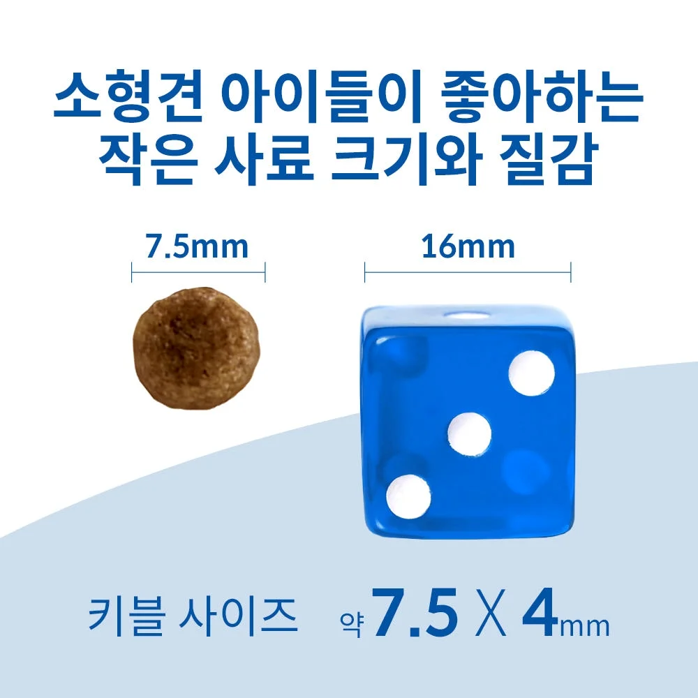 힐스 강아지사료 어덜트 11+ 스몰 앤 미니 2kg 상세 이미지 3