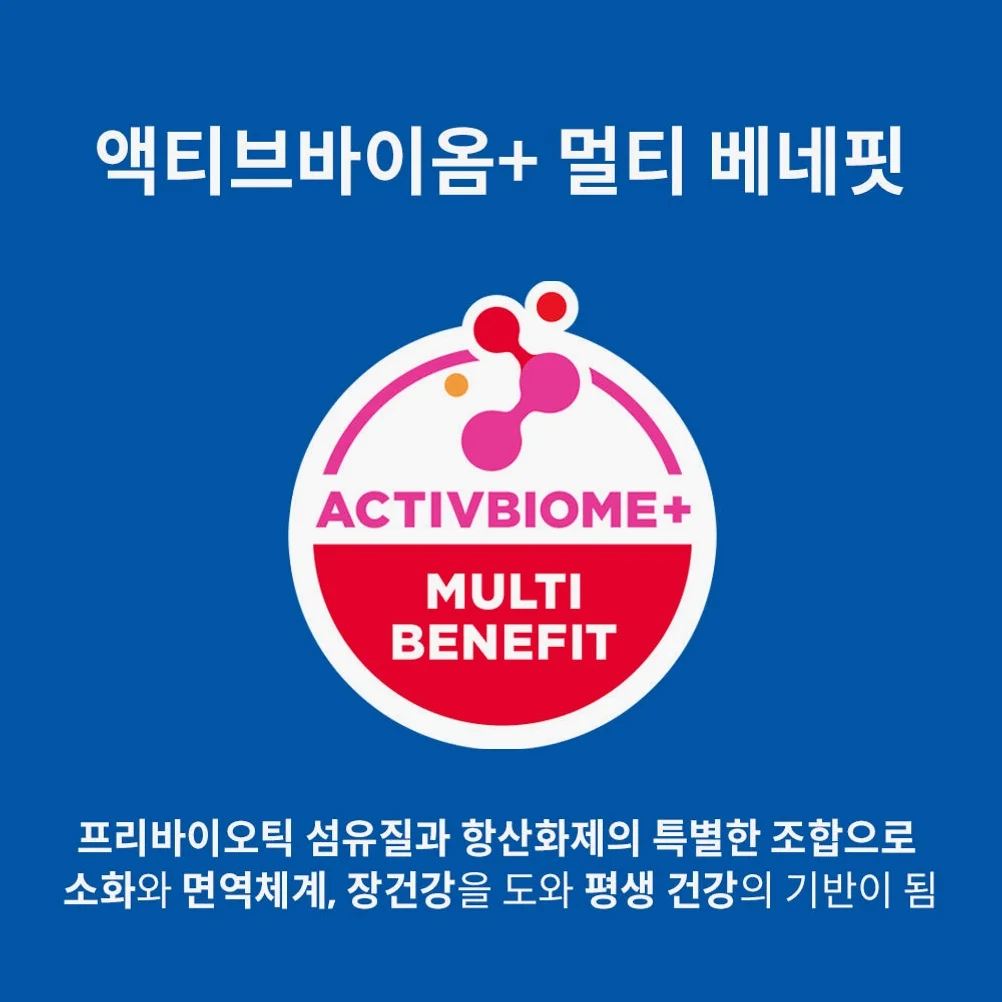 힐스 강아지사료 어덜트 11+ 스몰 앤 미니 2kg 상세 이미지 4