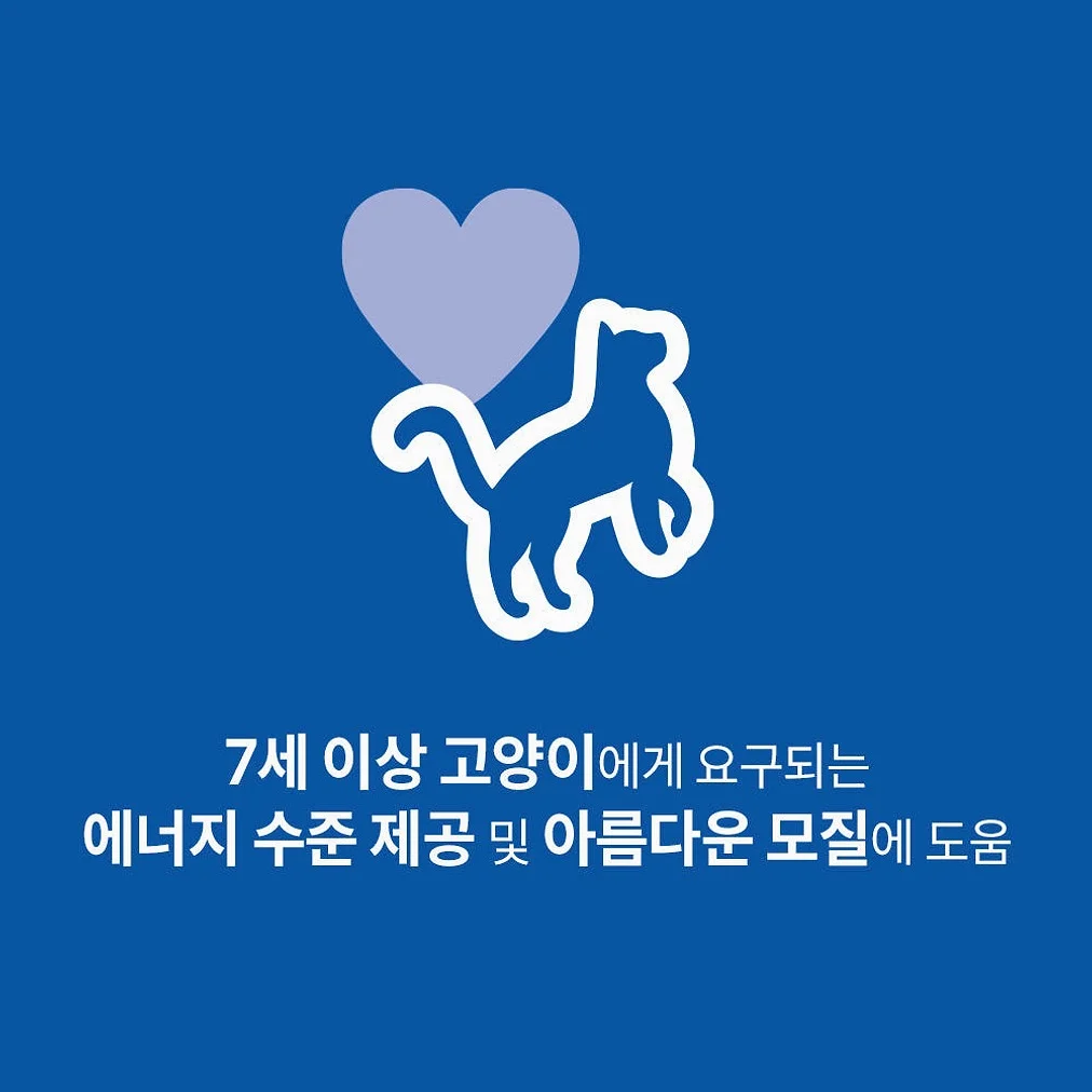 힐스 고양이사료 어덜트 7+ 인도어 1.6kg 상세 이미지 1