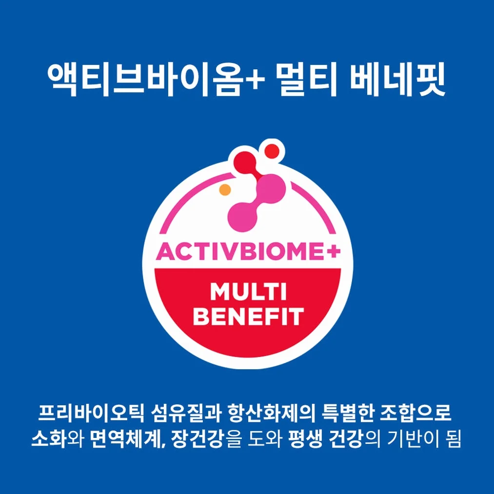 힐스 고양이사료 어덜트 7+ 인도어 1.6kg 상세 이미지 2