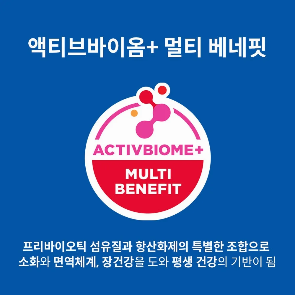 힐스 고양이사료 어덜트 인도어 1.6kg 성묘용 실내묘 상세 이미지 1