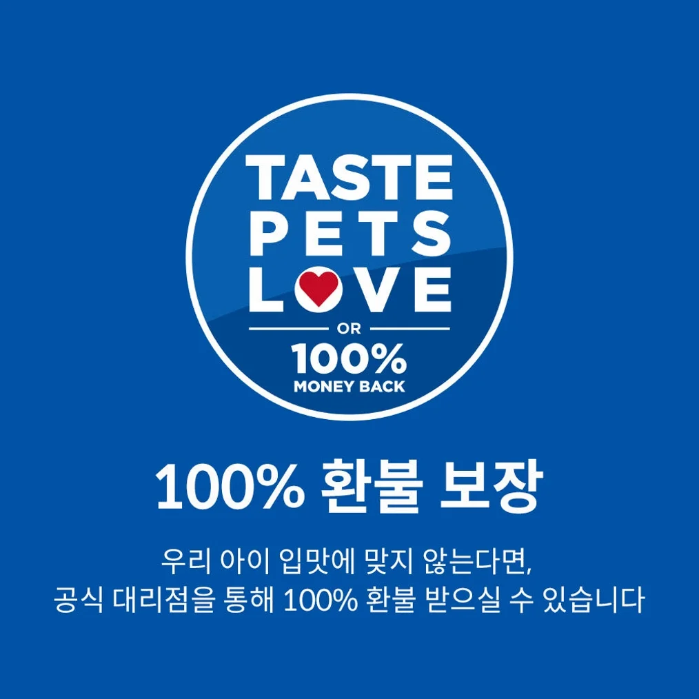 힐스 고양이사료 어덜트 인도어 1.6kg 성묘용 실내묘 상세 이미지 4