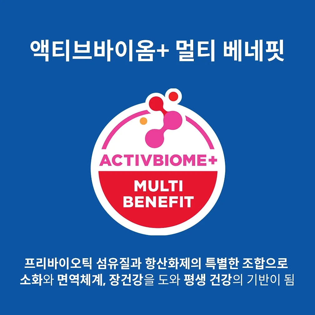힐스 강아지사료 어덜트 라이트 스몰바이트 12kg 상세 이미지 3