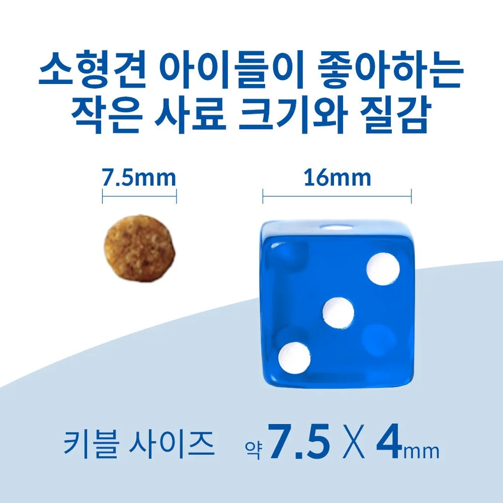 힐스 강아지사료 어덜트 라이트 스몰 앤 미니 1.5kg 상세 이미지 2