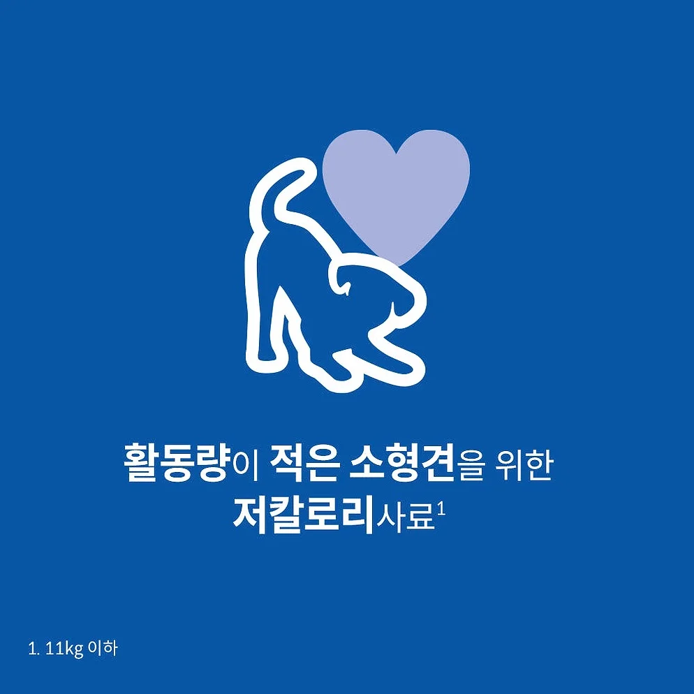 힐스 강아지사료 어덜트 라이트 스몰 앤 미니 1.5kg 상세 이미지 5
