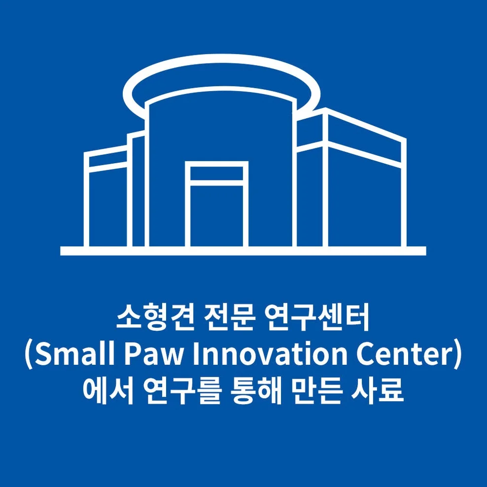 힐스 강아지사료 어덜트 라이트 스몰 앤 미니 1.5kg 상세 이미지 6