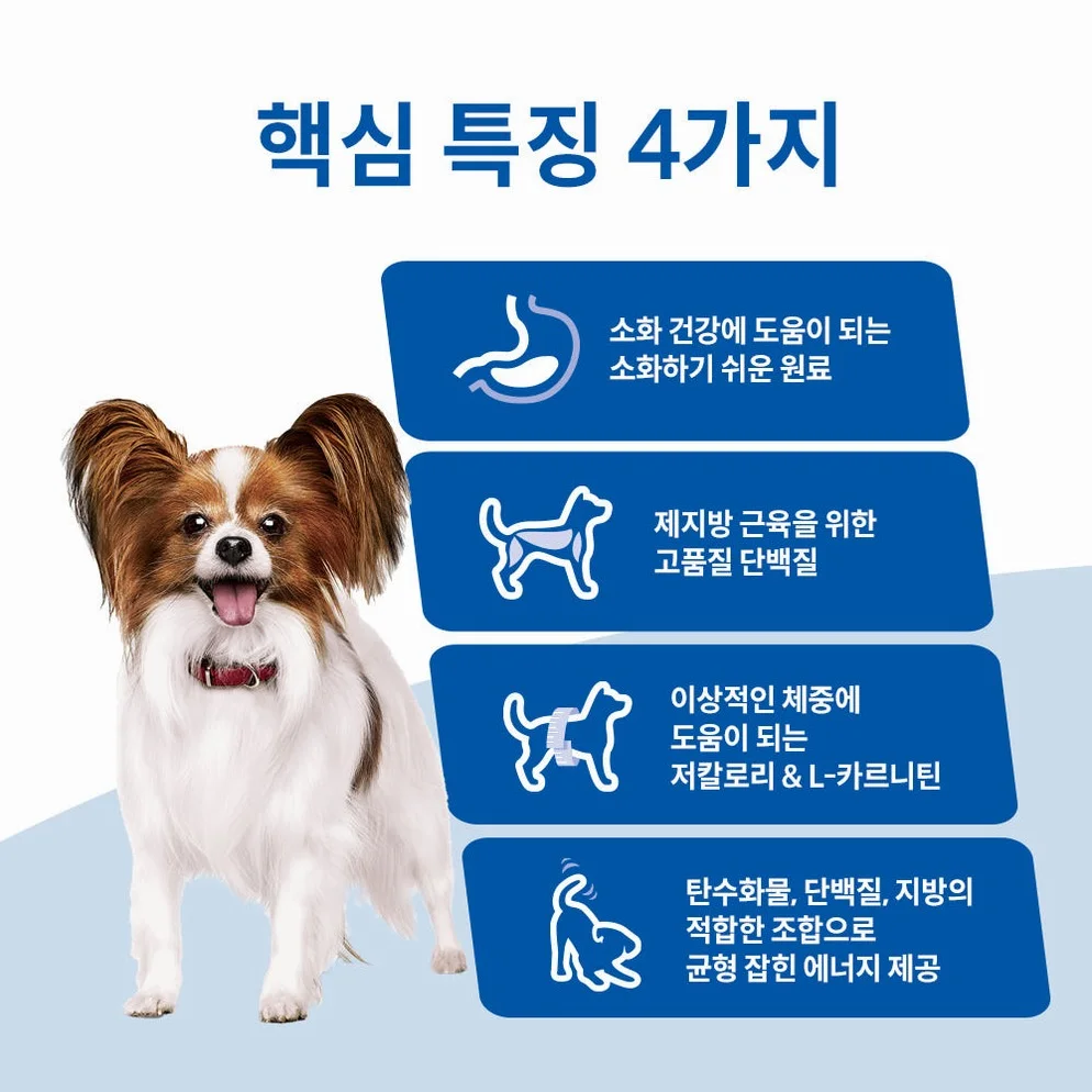 힐스 강아지사료 어덜트 라이트 스몰 앤 미니 1.5kg 상세 이미지 7