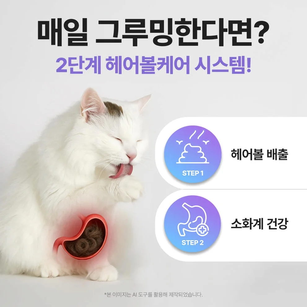 닥터바이 헤어볼케어 고양이 헤어볼 소화 영양제 30포, 1개 상세 이미지 4