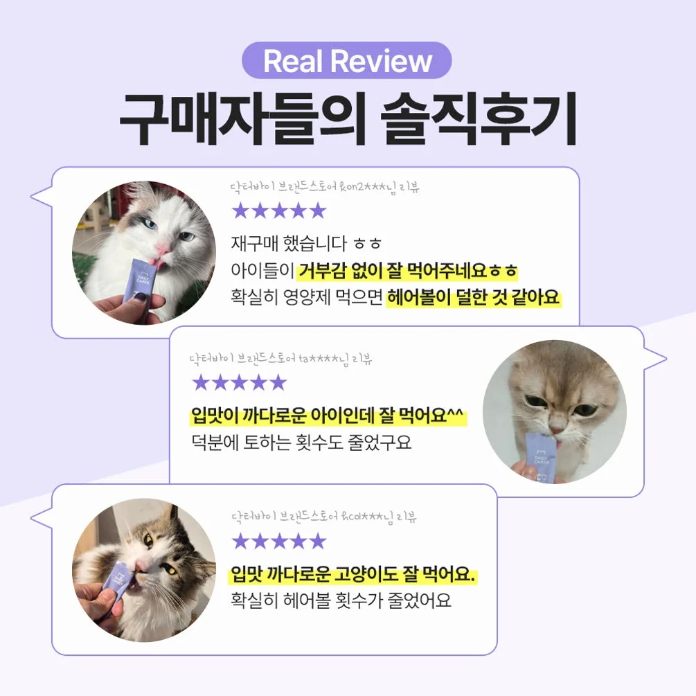 닥터바이 헤어볼케어 고양이 헤어볼 소화 영양제 30포, 1개 상세 이미지 6