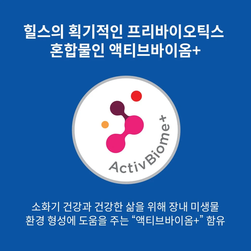 힐스 고양이사료 어덜트 퍼펙트 다이제스천 치킨 1.6kg 상세 이미지 5
