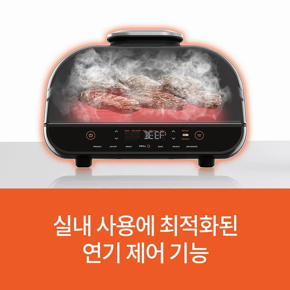 닌자 에어프라이어 에어그릴 푸디스마트 AG551KR 상세 이미지 3