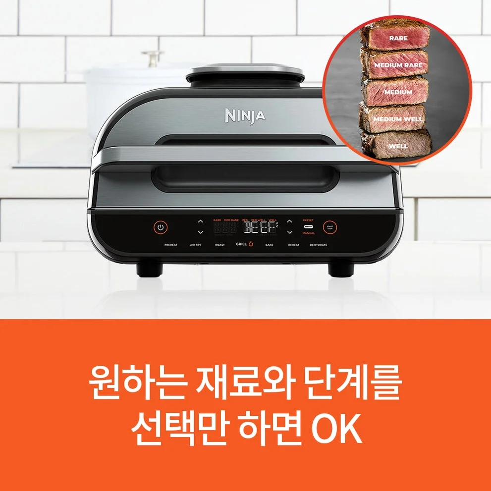 닌자 에어프라이어 에어그릴 푸디스마트 AG551KR 상세 이미지 5