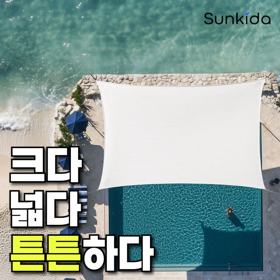 썬쉐이드 그늘막 차광막 야외 옥상 햇빛 가림막 메쉬 삼각 3.6m 상세 이미지 4