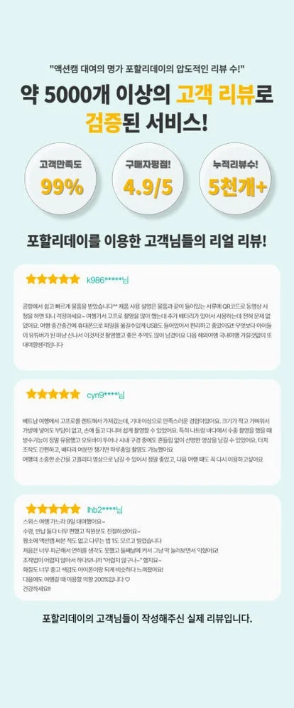 [액션캠대여] 고프로10 대여/렌탈/렌트/인천공항수령 1일 상세 이미지 5