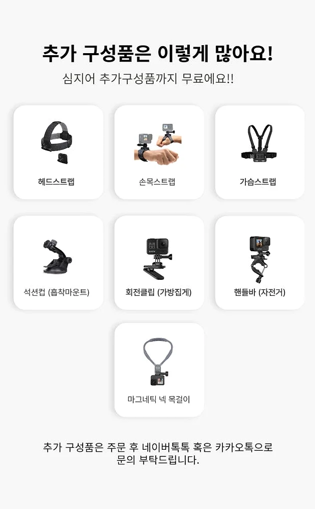 [액션캠대여] 고프로10 대여/렌탈/렌트/인천공항수령 1일 상세 이미지 6