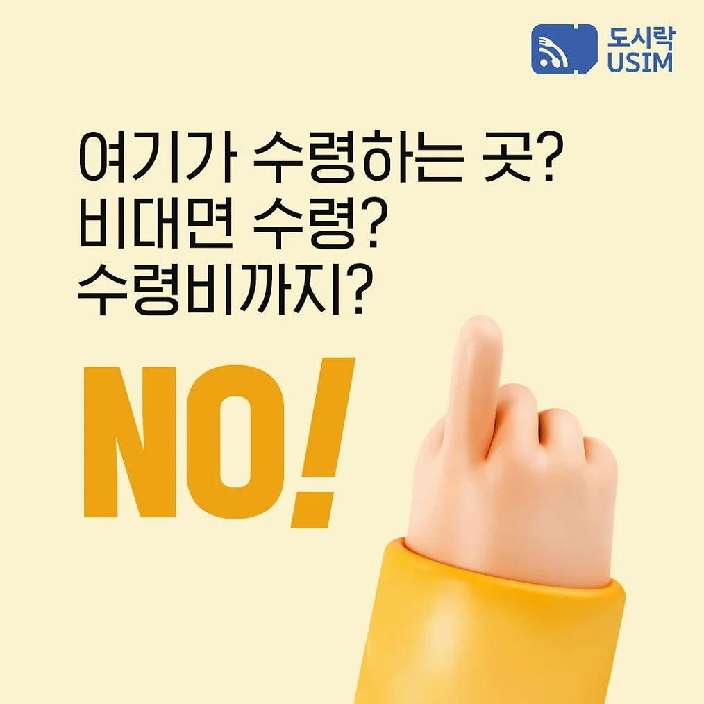 베트남유심 데이터 무제한 다낭 하노이 푸꾸옥 비나폰 매일 1GB 1일 인천 공항수령 상세 이미지 2