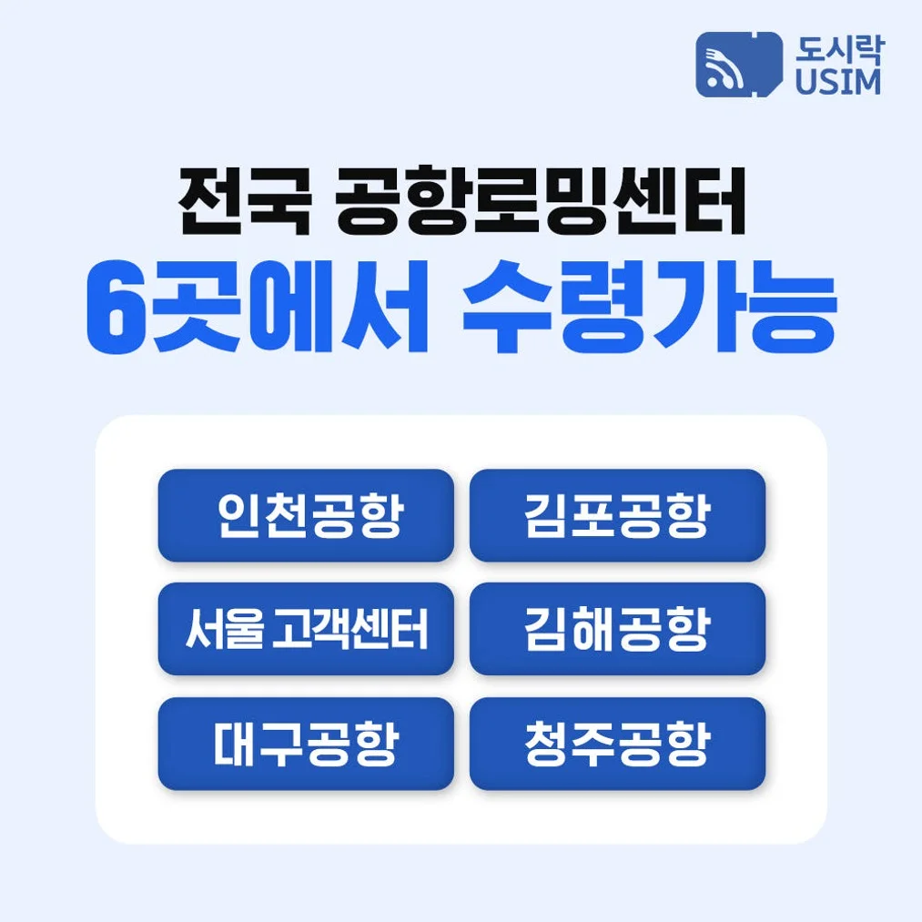 베트남유심 데이터 무제한 다낭 하노이 푸꾸옥 비나폰 매일 1GB 1일 인천 공항수령 상세 이미지 6