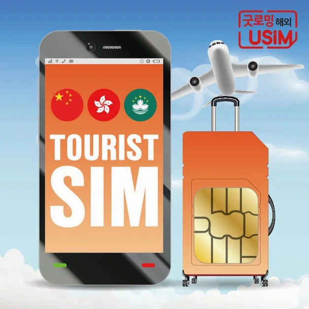 중국유심 VPN 필요없는 홍콩 상하이 상해 유심칩 인천김해공항 수령 2일 500MB 상세 이미지 1