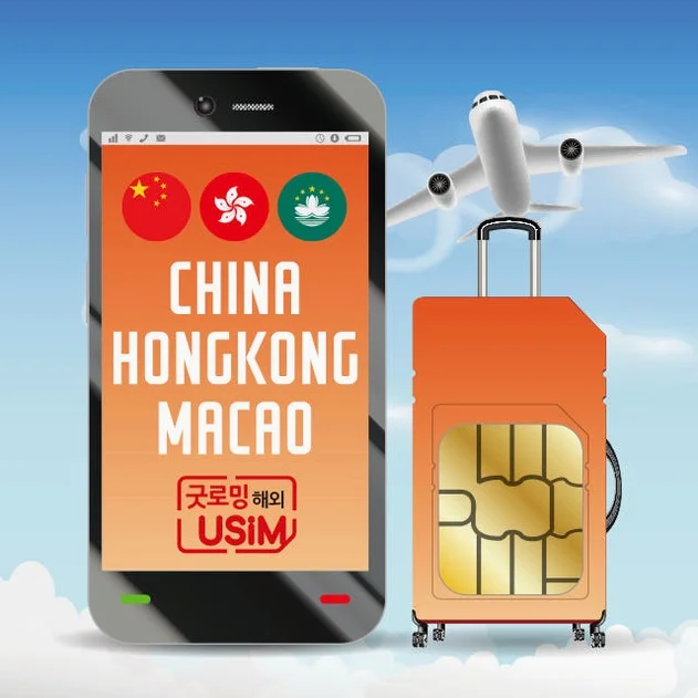중국유심 VPN 필요없는 홍콩 상하이 상해 유심칩 인천김해공항 수령 2일 500MB 상세 이미지 2